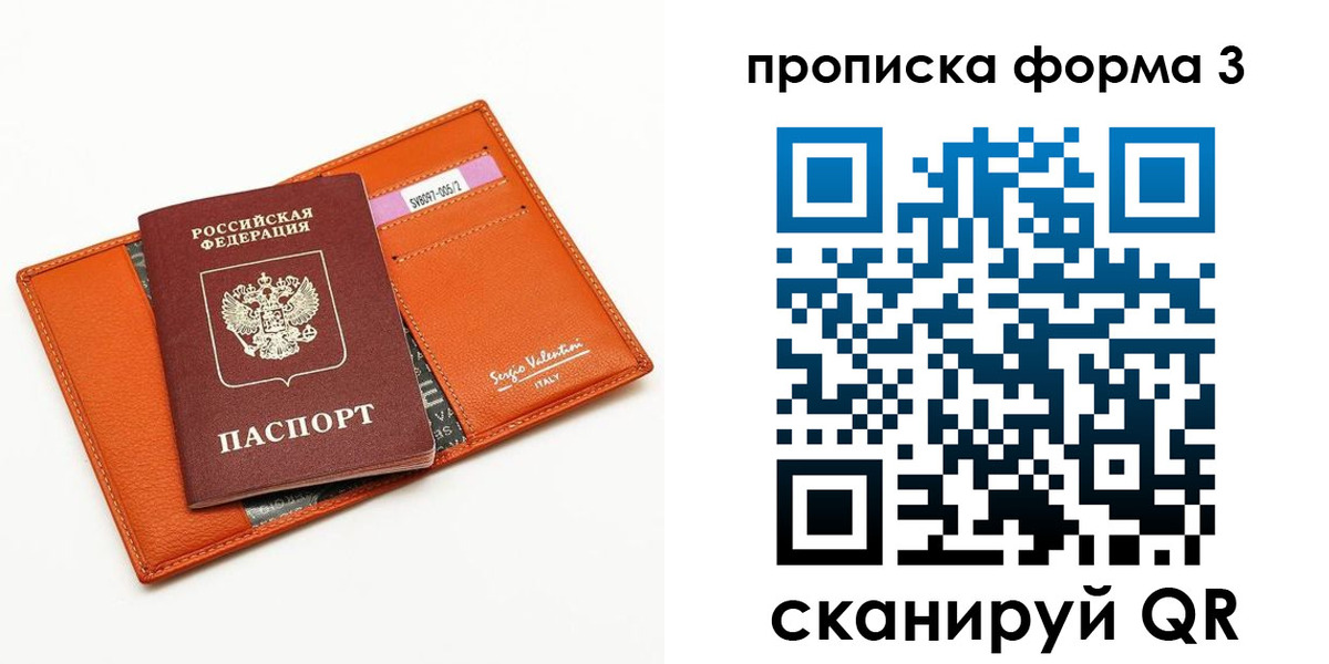 купить прописку в Ульяновске