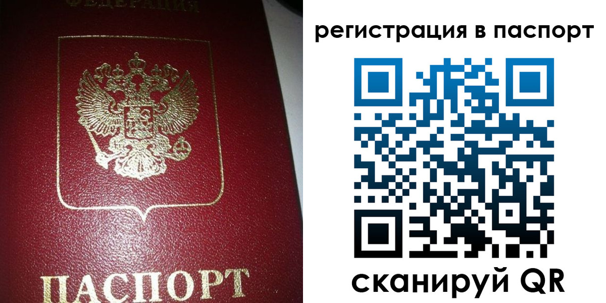 временная регистрация для всех в Ульяновске