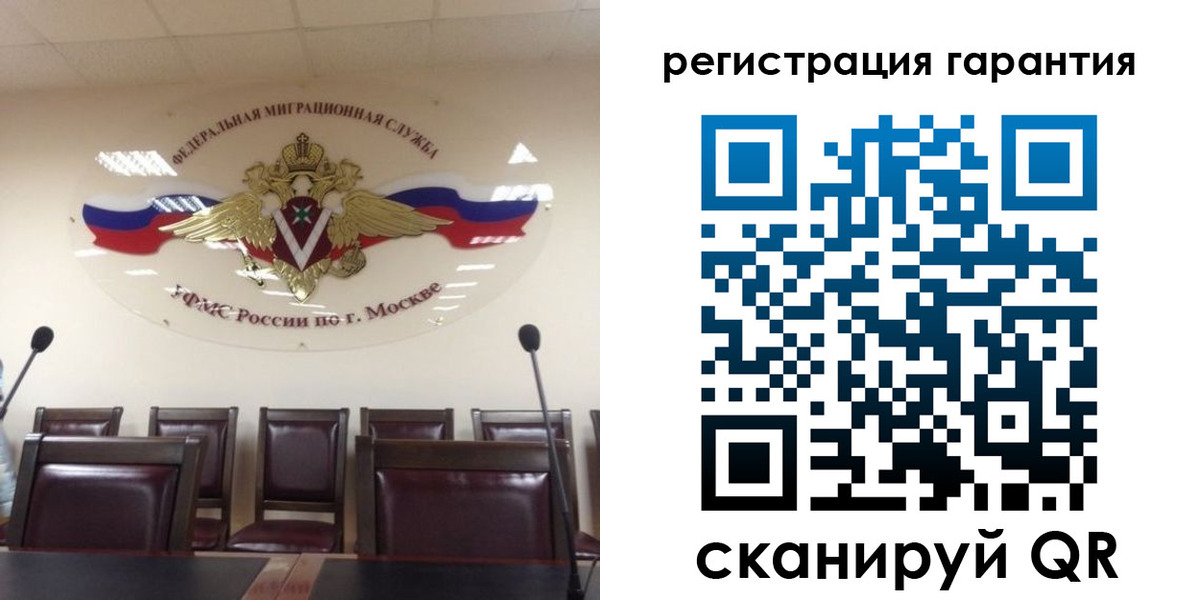 прописка штамп в Ульяновске