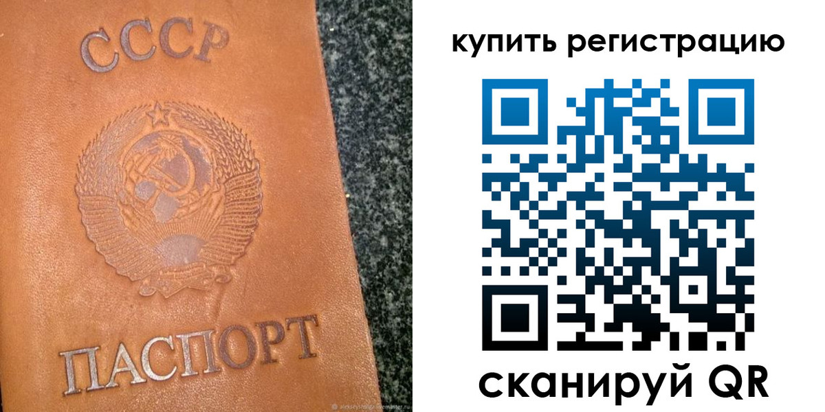 прописка гарантия в Ульяновске