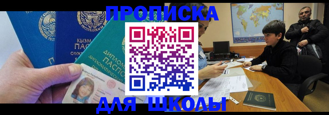 прописка для военкомата в Ульяновске