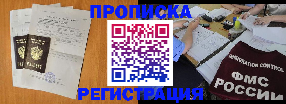 временная регистрация 2025 в Ульяновске