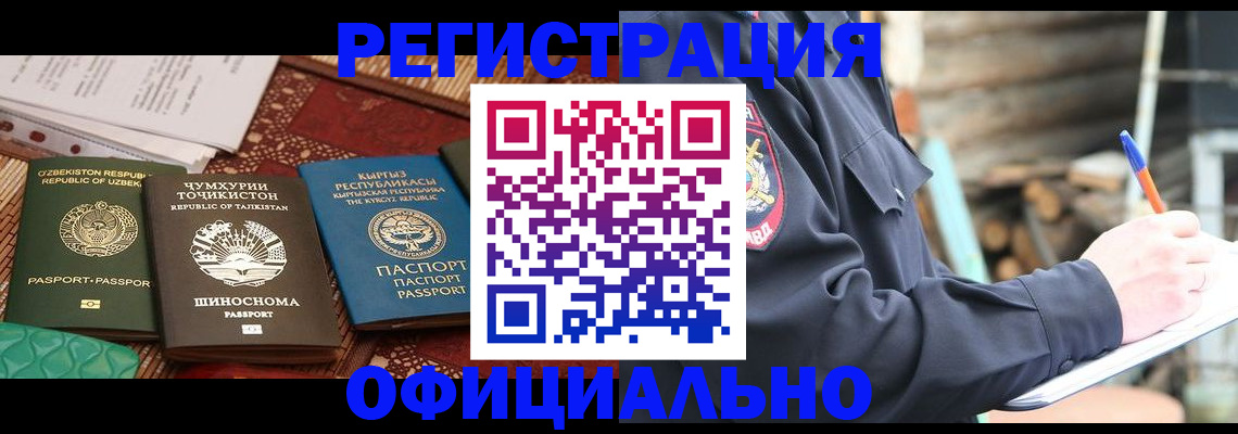 прописка штамп в Ульяновске