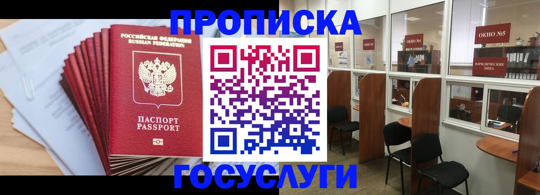 прописка для кредита в Ульяновске