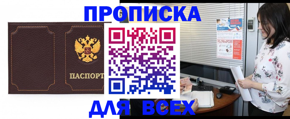 временная регистрация собственник в Ульяновске