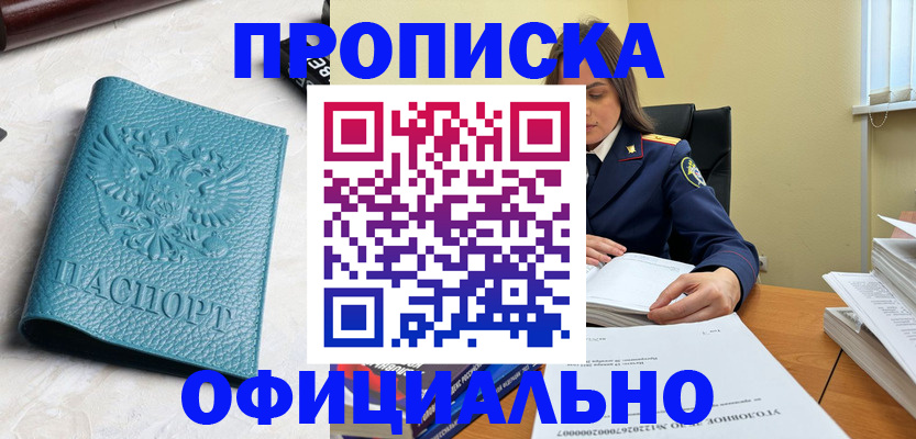 прописка от собственника в Ульяновске