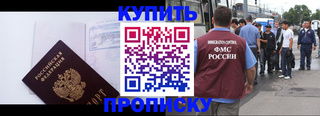 прописка для работы в Ульяновске