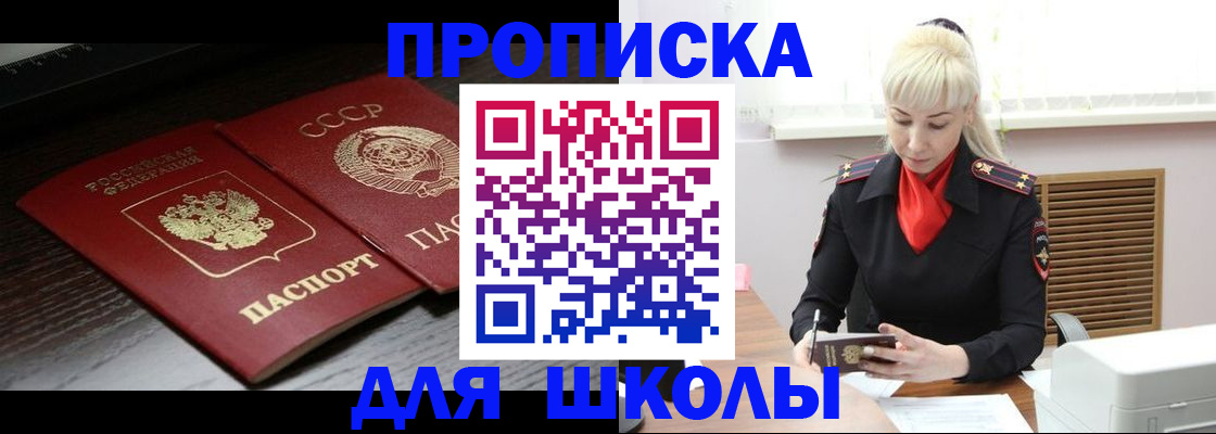 прописка штамп в Ульяновске