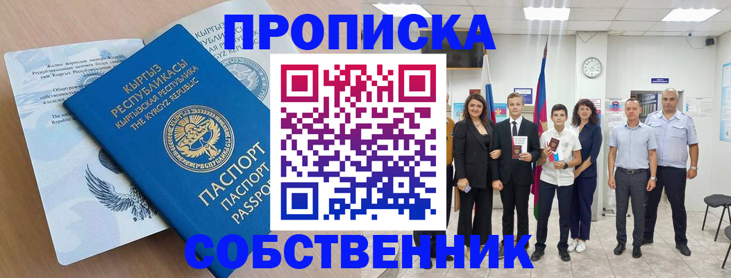 временная регистрация поиск в Ульяновске