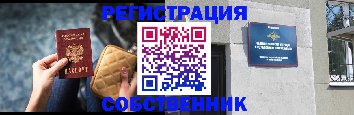 регистрация в Ульяновске