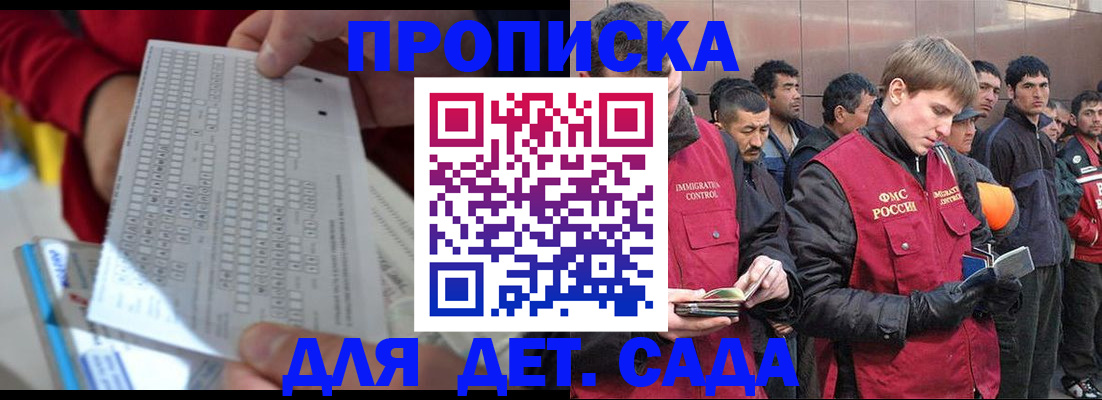 регистрация для дет. сада в Ульяновске